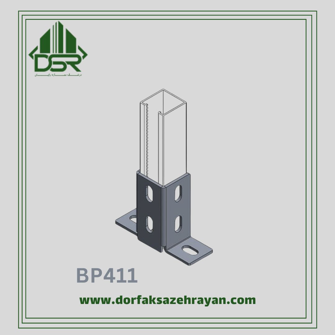 پایه پروفیل G مدل BP411 سوراخ لوبیایی