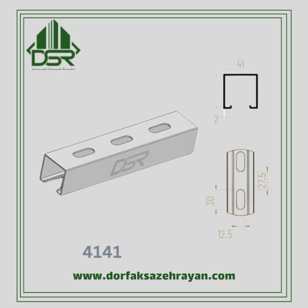 پروفیل ساپورت G سایز4141