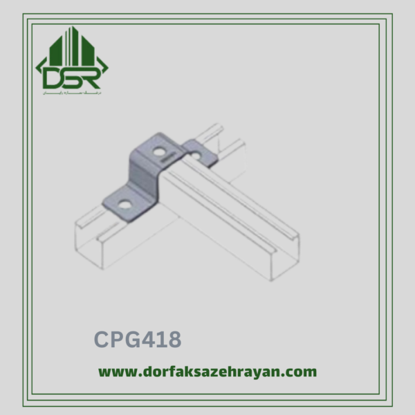 اتصال کد CPG418