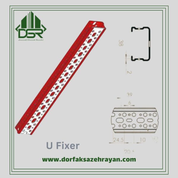 فیکسرU