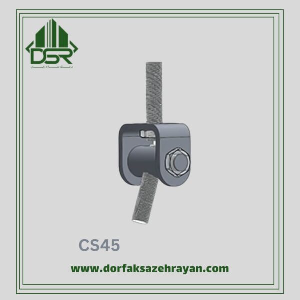 اتصال بست راد CS45