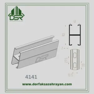 پروفیل ساپورت G سایز 4141 دوبل