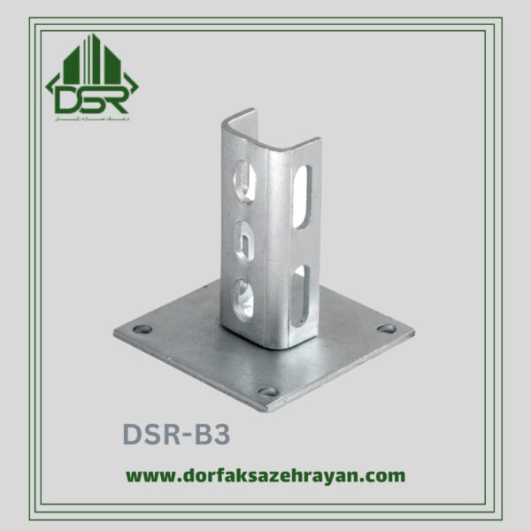 پایه دیواری مدل DSR-B3