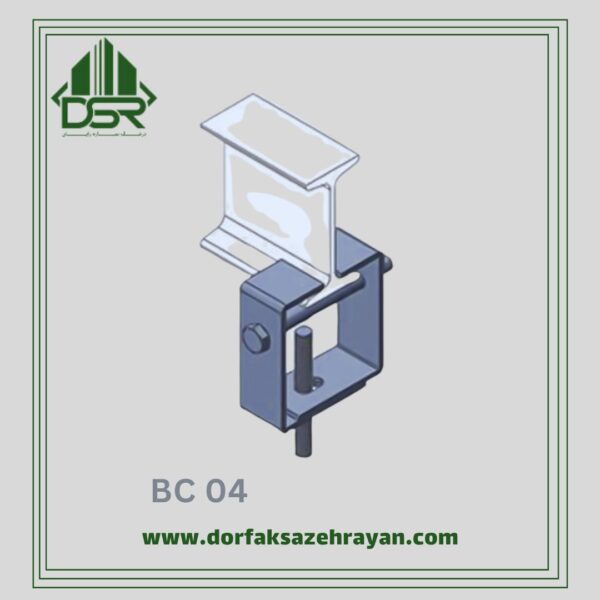 اتصال بست تیرآهن بلند کد BC 04