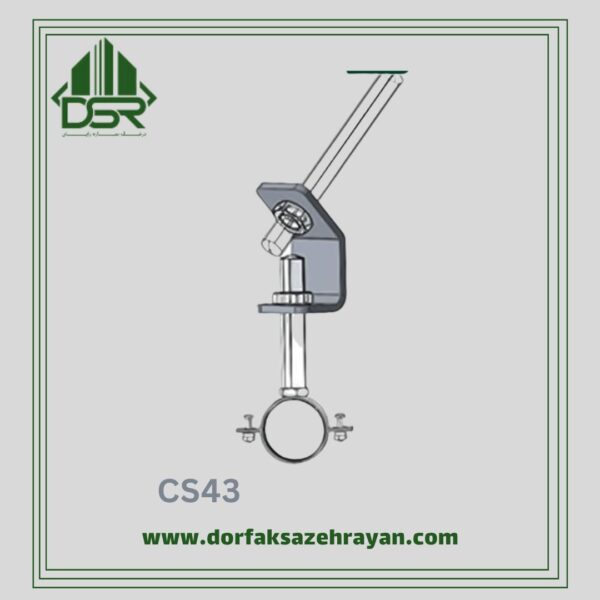 اتصال بست راد CS43