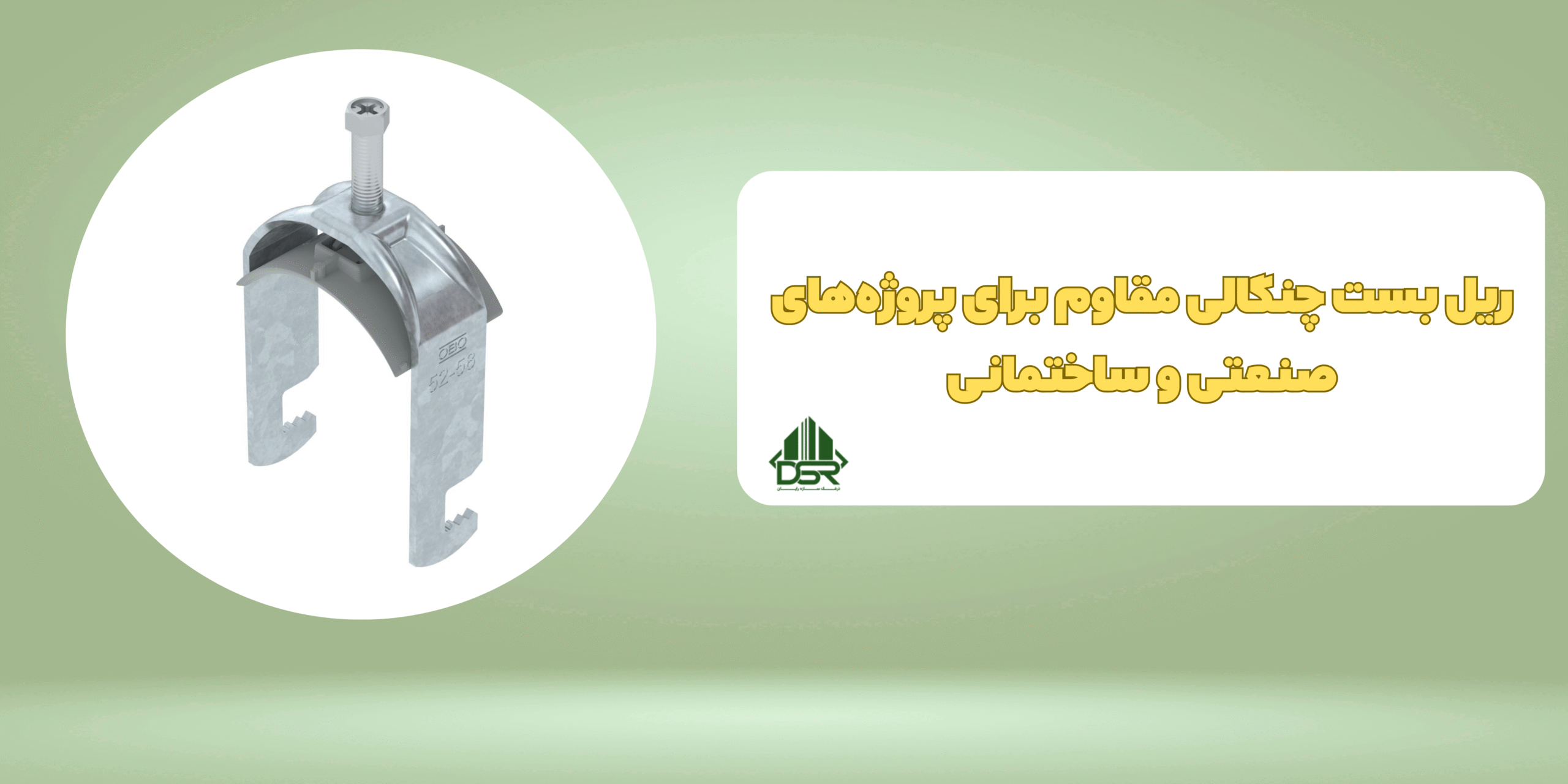 بست چنگالی سایز 20(20-16)