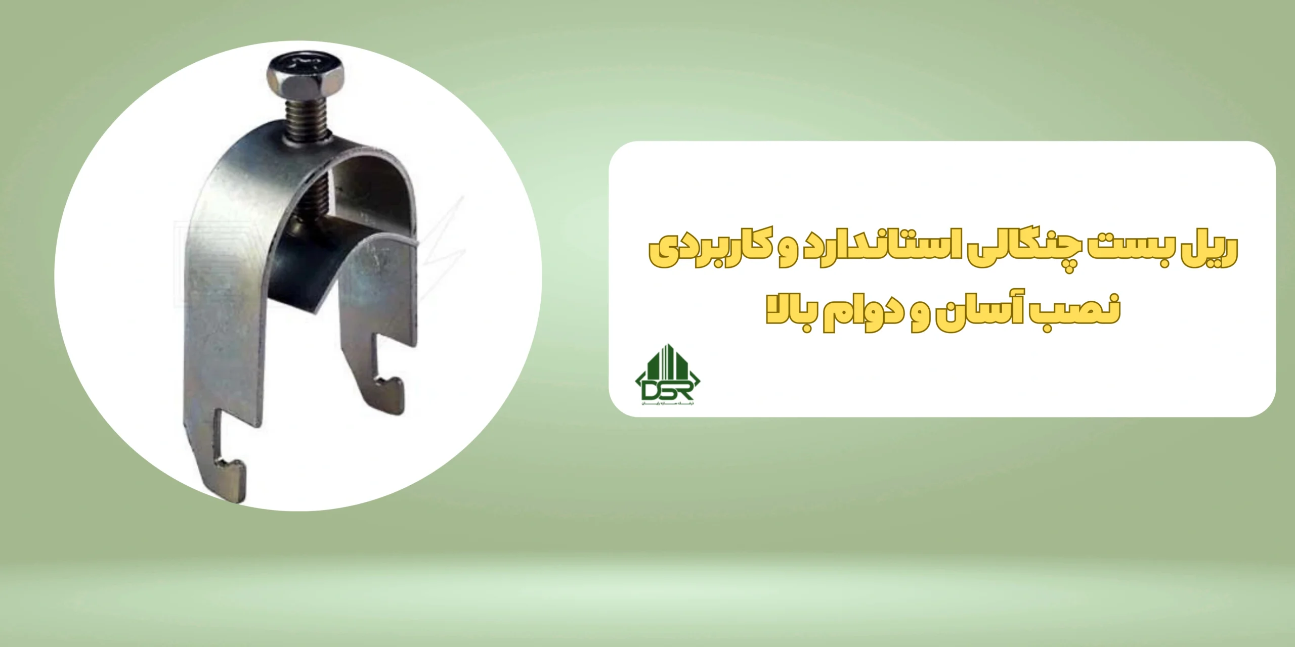 بست چنگالی سایز 20(20-16)