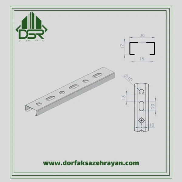 پروفیل ساپورت C سایز 3012