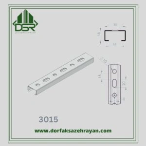 پروفیل ساپورت C سایز 3015