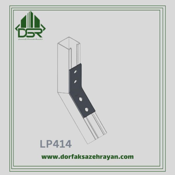 نبشی و لچکی مدل LP414