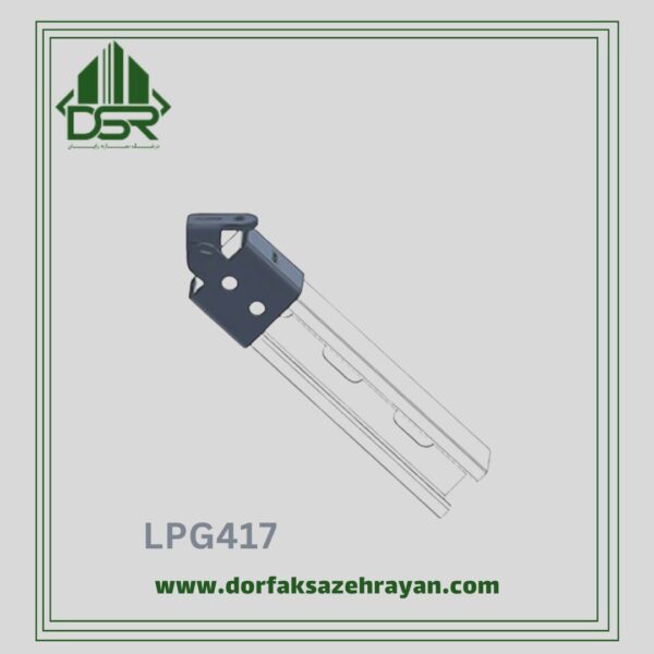 اتصال سقفی LPG417