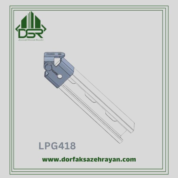 اتصال سقفی LPG418