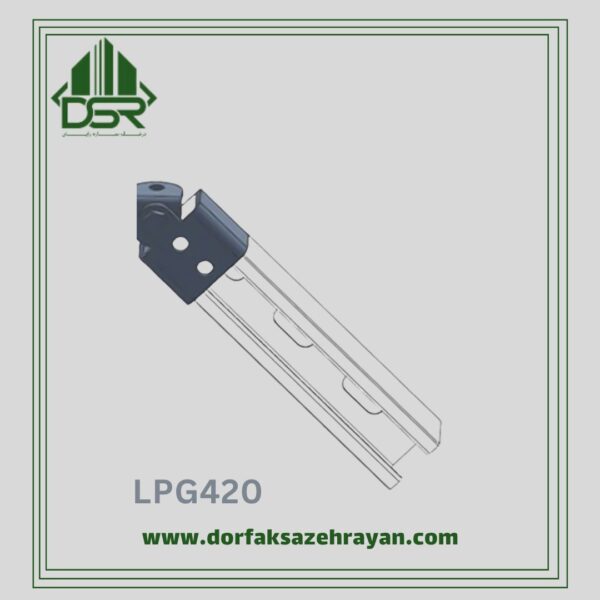 اتصال سقفی LPG420