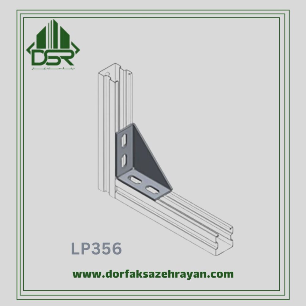 نبشی و لچکی مدل LP356