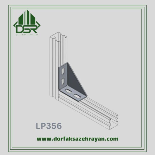 نبشی و لچکی مدل LP356