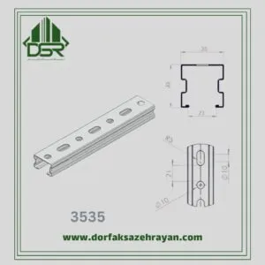 پروفیل ساپورت C سایز 3535