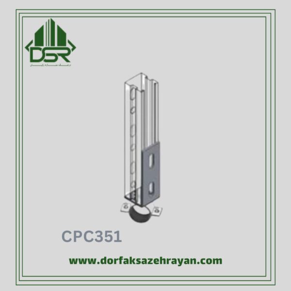 اتصال پروفیل c مدل CPC351