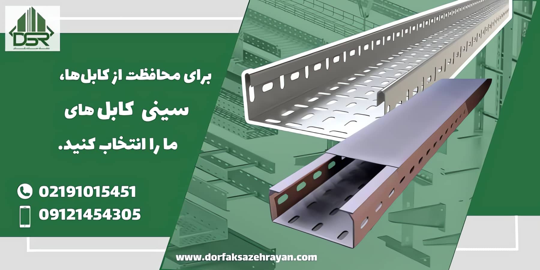 قیمت سینی کابل
