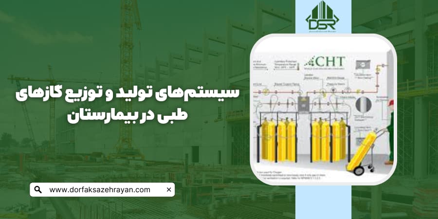 تاسیسات بیمارستان گاز طبی