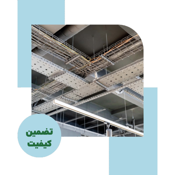 تضمین کیفیت