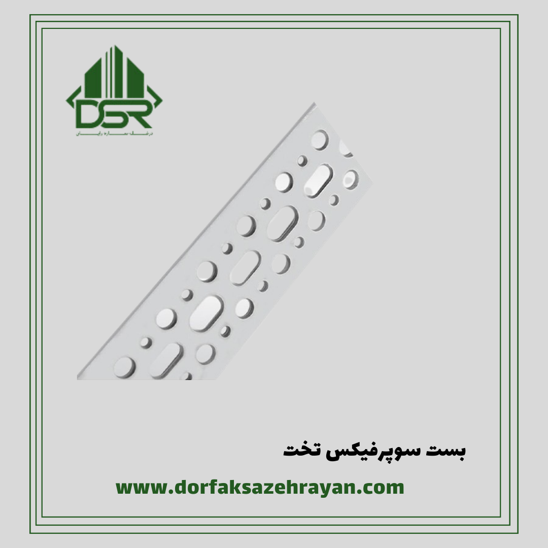 بست سوپرفیکس تخت