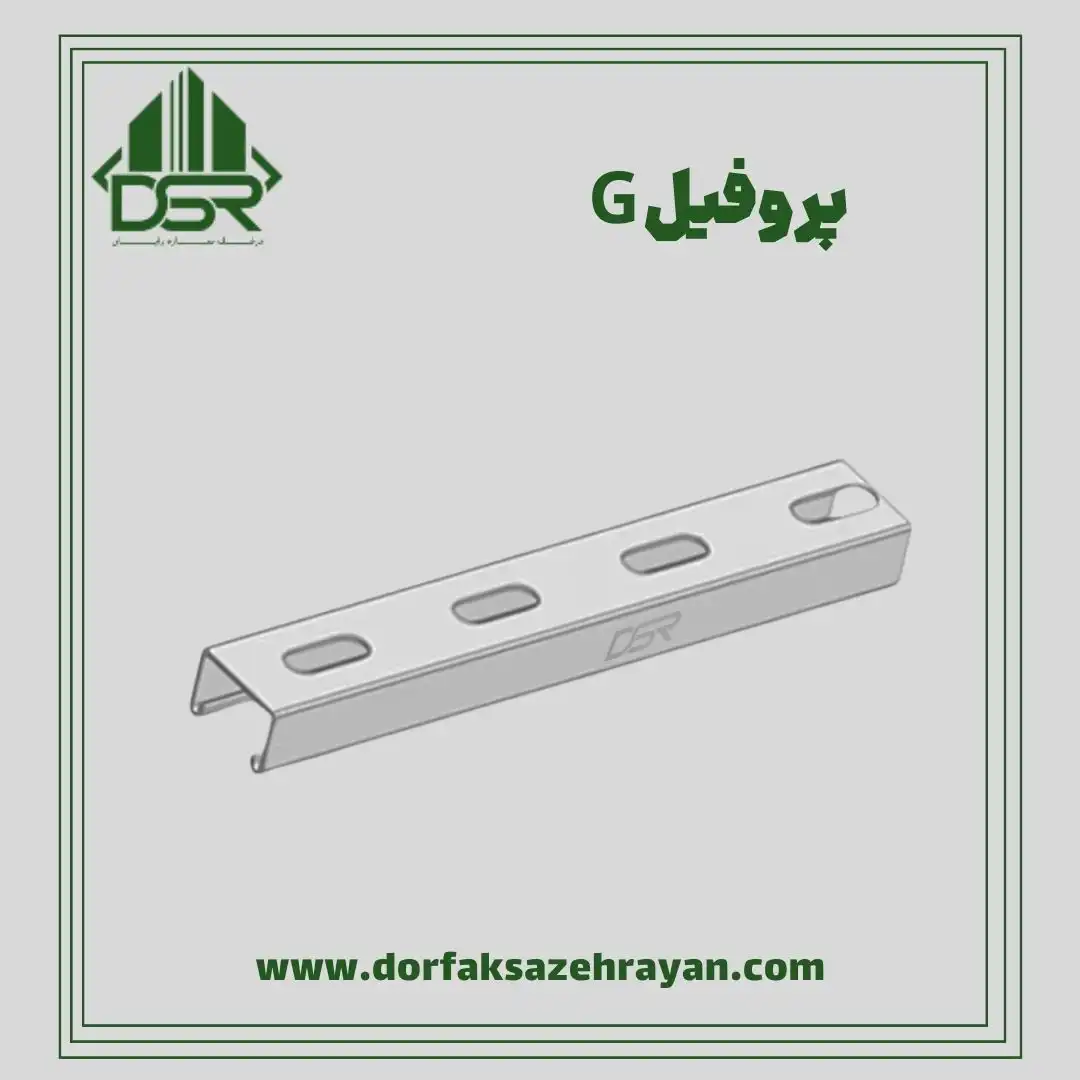 پروفیل G