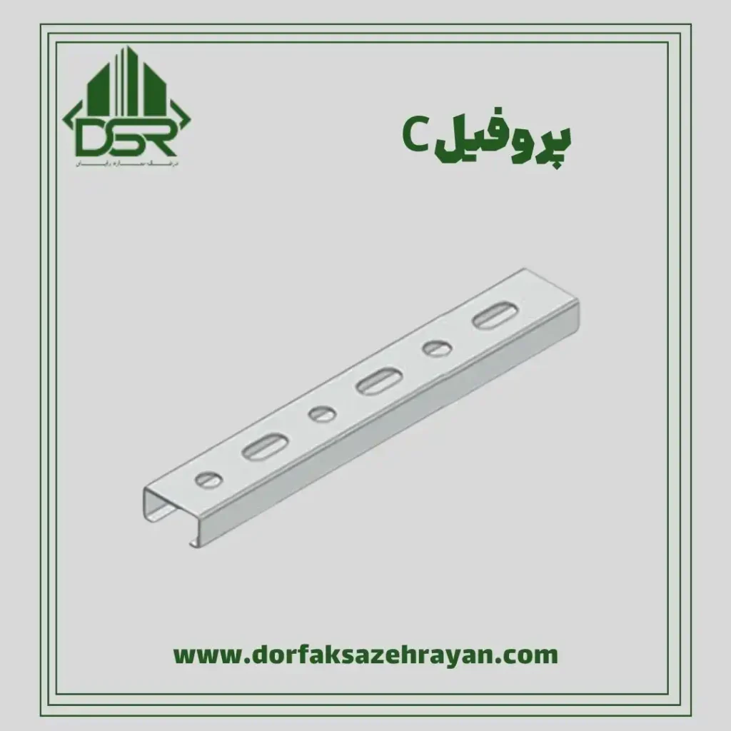 پروفیلC