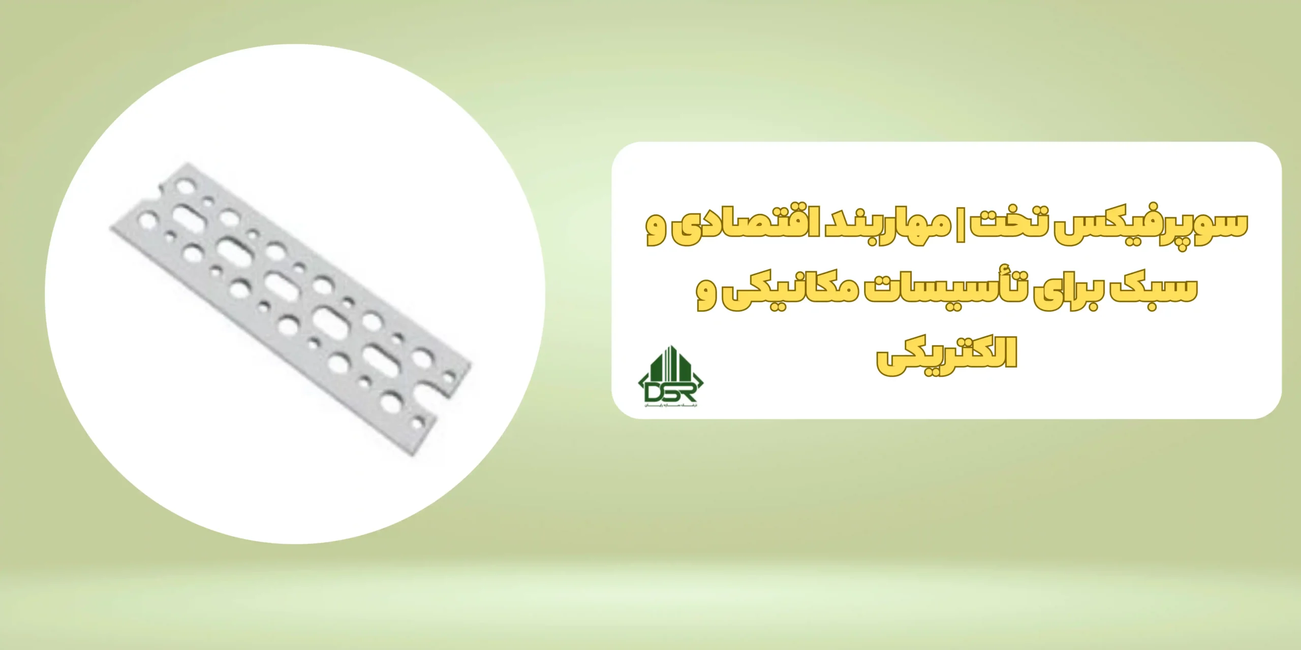 سوپرفیکس تخت