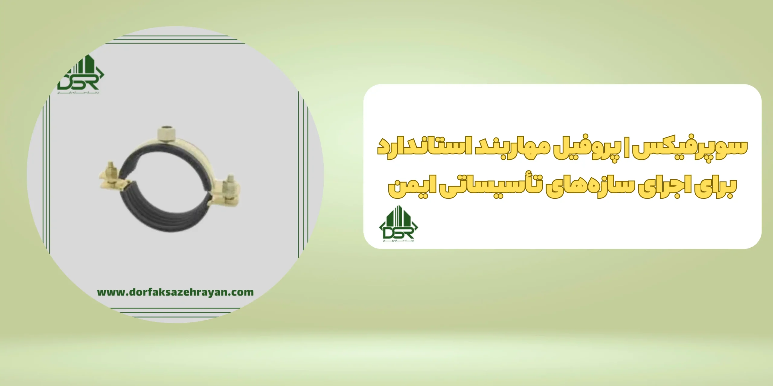 سوپرفیکس