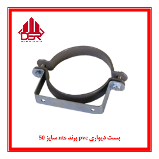 1 بست دیواری pvc برند nts سایز 50 - Image 1