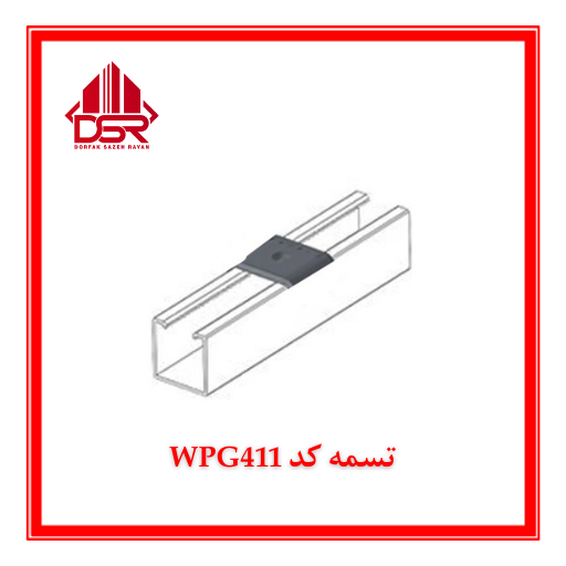 تسمه کد WPG411