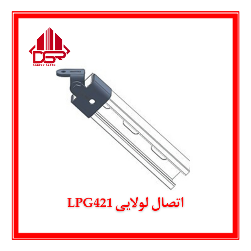 اتصال لولایی LPG421