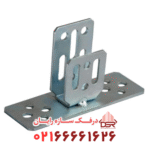 صفحه نصب افقی اکسترا فیکسر U