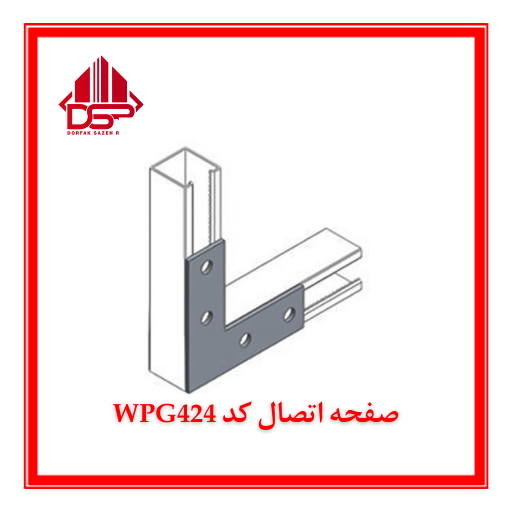 صفحه اتصال کد WPG424