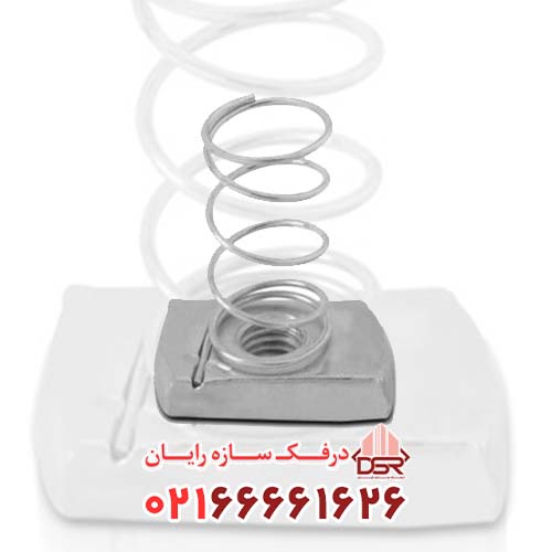 پروفیل نات فنر تخت