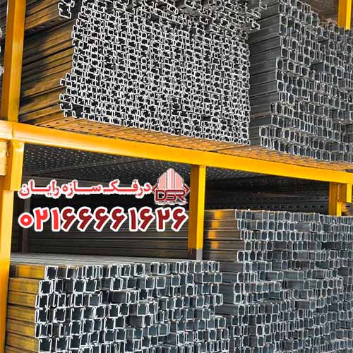 لیست قیمت پروفیل سی چنل (C)