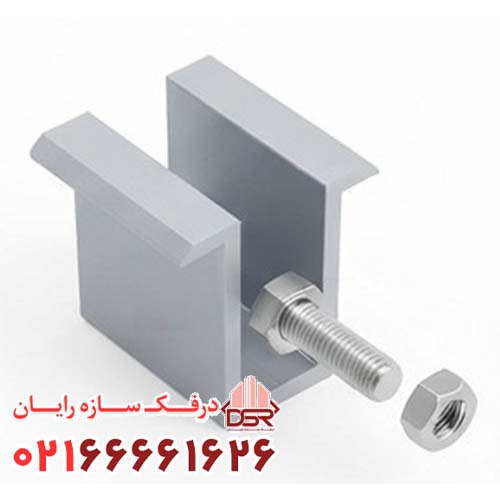 کلمپ میانی استراکچر پنل خورشیدی