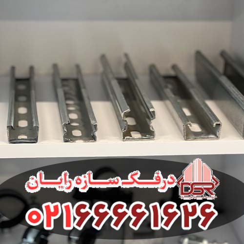 لیست قیمت پروفیل سی ریل