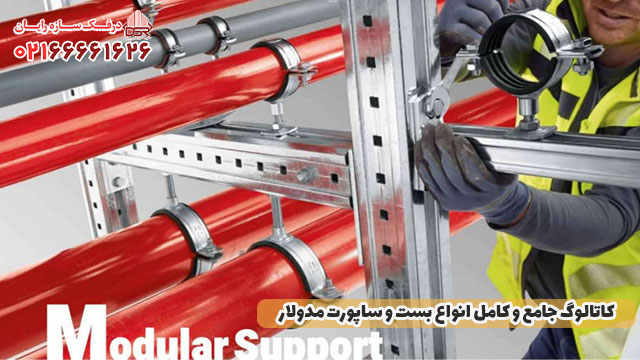 ساپورت مدولار چیست؟