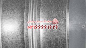 فروش رابط پروفیل فولادی با گالوانیزه سرد