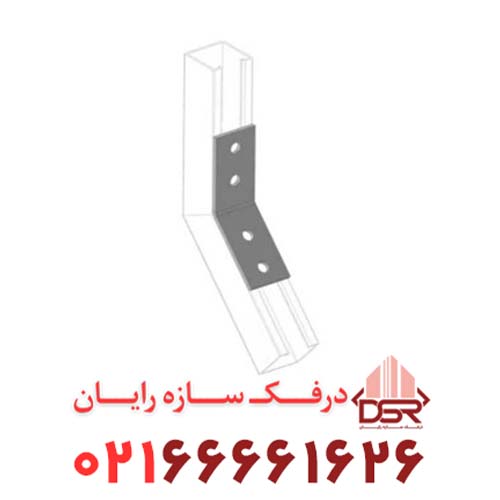 لیست قیمت اتصال سقفی پروفیل