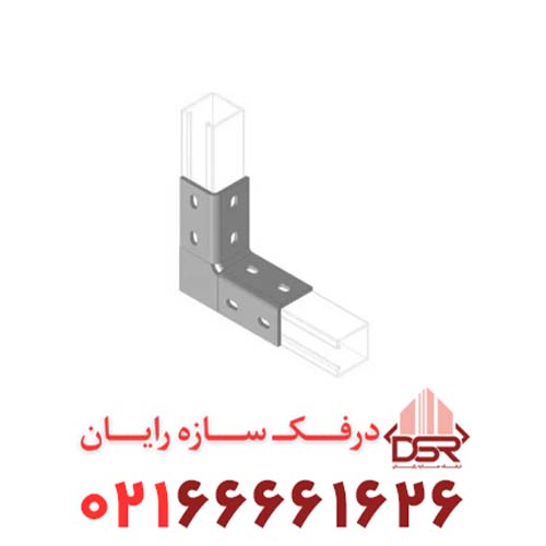 لیست قیمت اتصال سقفی پروفیل