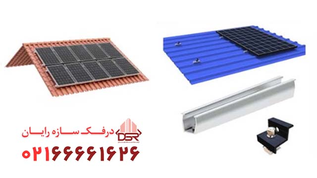 استراکچر پنل خورشیدی مناسب سقف شیروانی