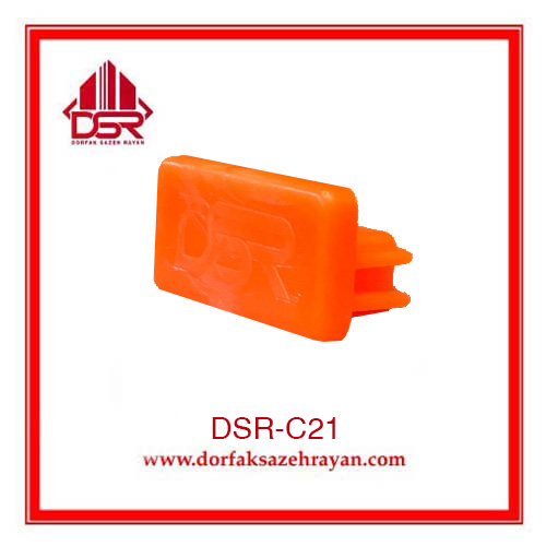 درپوش پروفیل 21*41 برند DSR کد DSR-C21