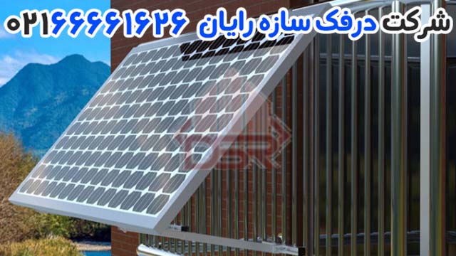 استراکچر پنل خورشیدی مخصوص بالکن آپارتمان