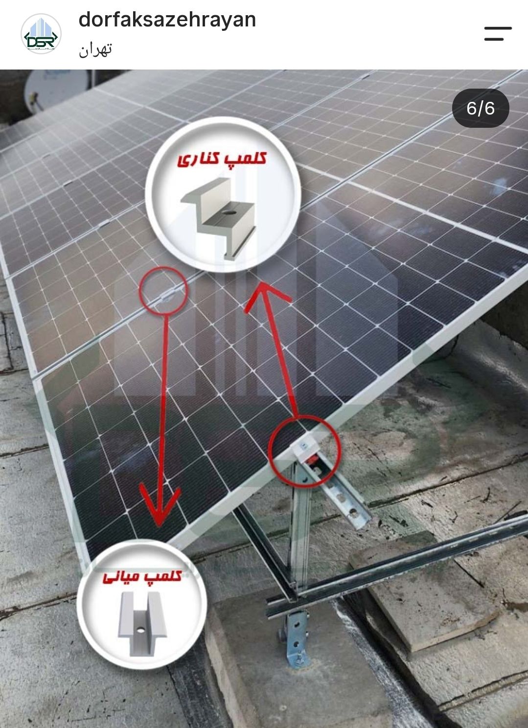 قیمت استراکچر پنل خورشیدی