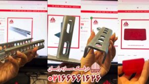 فروش انواع پایه و قطعات پروفیل سوپرفیکس تخت و یو