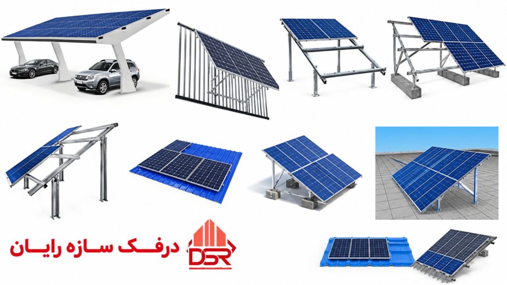 10 تا از بهترین استراکچر پنل خورشیدی کدامند؟